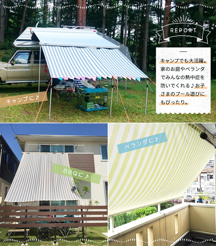日よけ サンシェード お客様レビュー