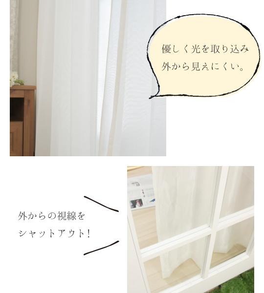 外から見えにくい
