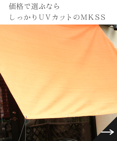 MKSS