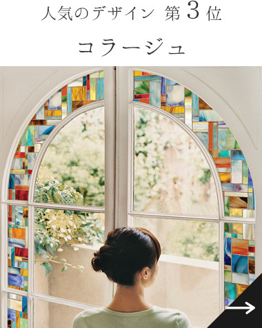 コラージュ