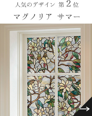 マグノリア サマー