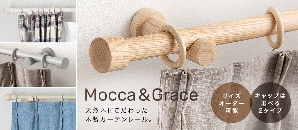 カーテンレールの激安通販は友安製作所 スタイルダート