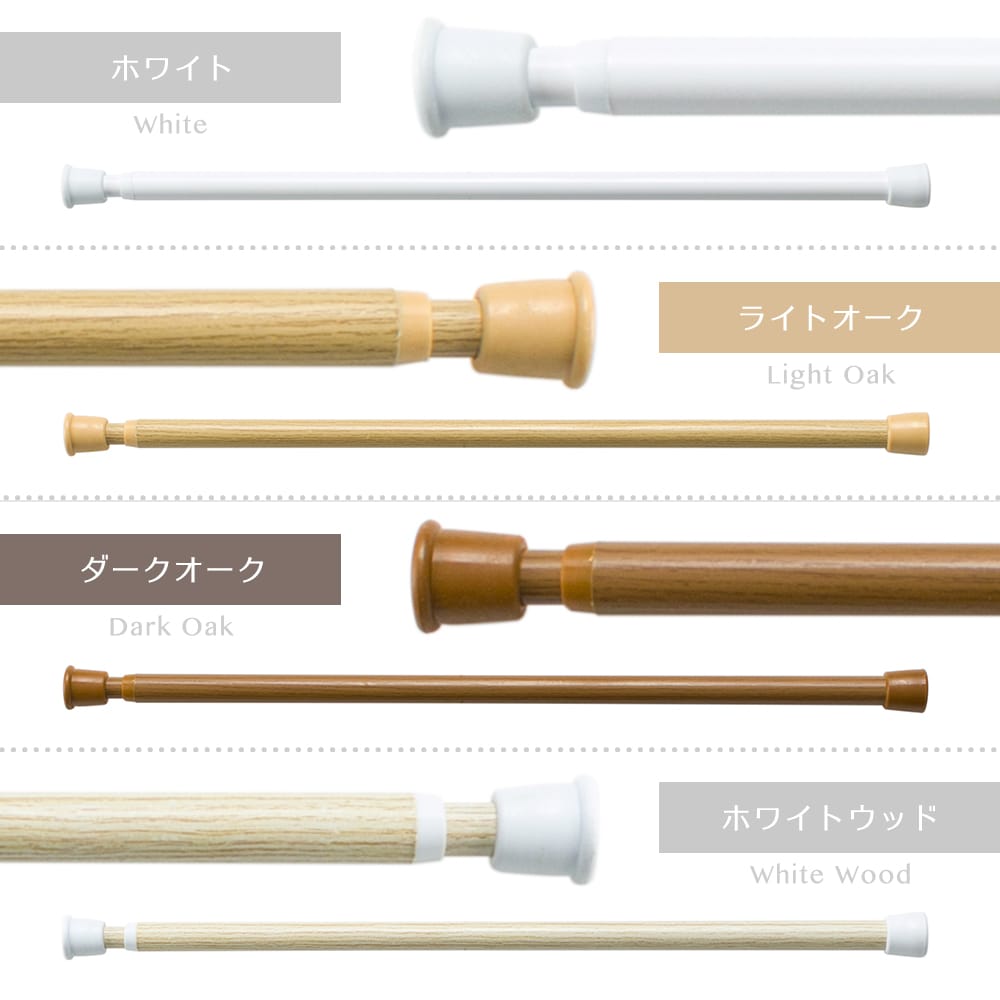 つっぱり棒 ミニポール