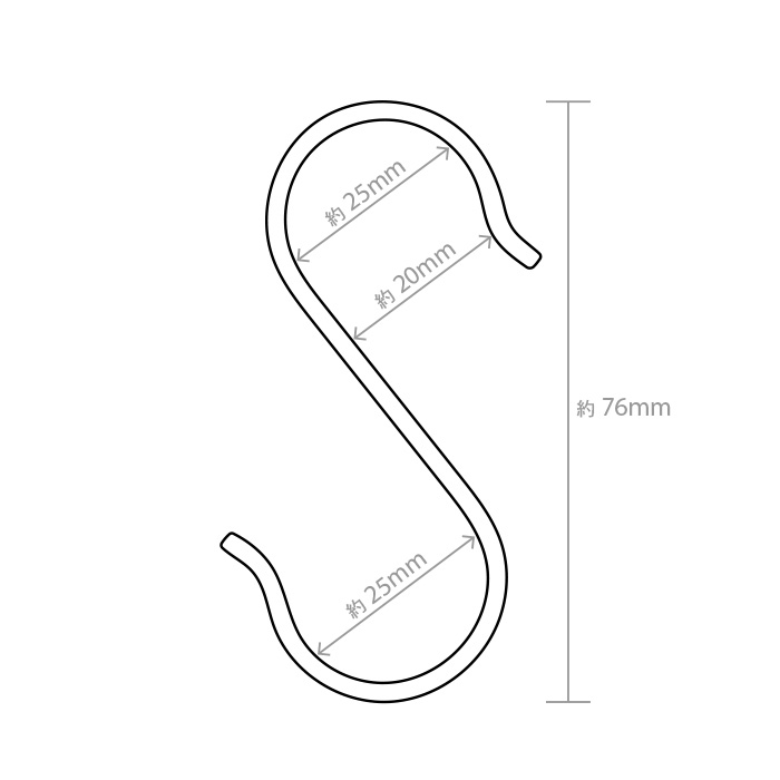 ステンレスS字フック 寸法図