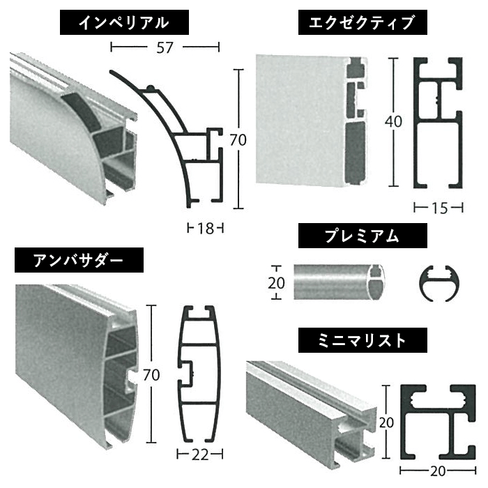 ADIUMシリーズ レール単品