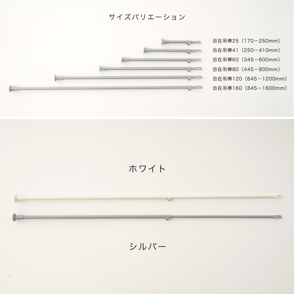 H型リブレール専用部材・自在吊棒120（645－1200mm）