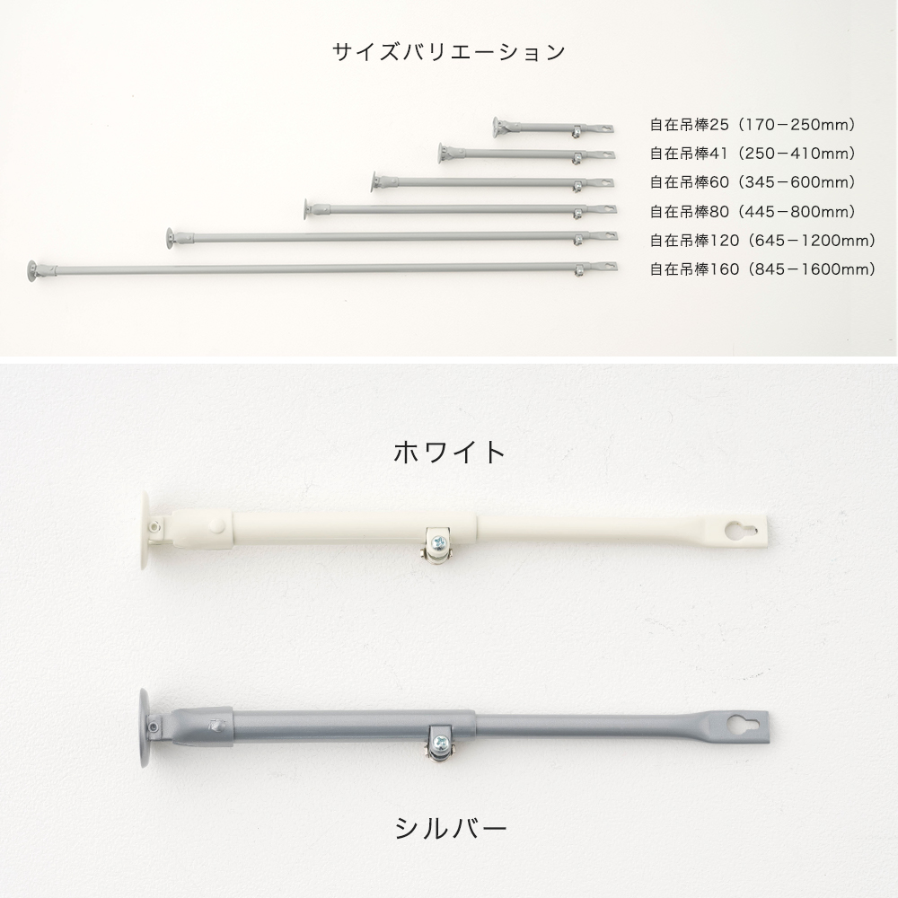 H型リブレール専用部材・自在吊棒25（170－250mm）