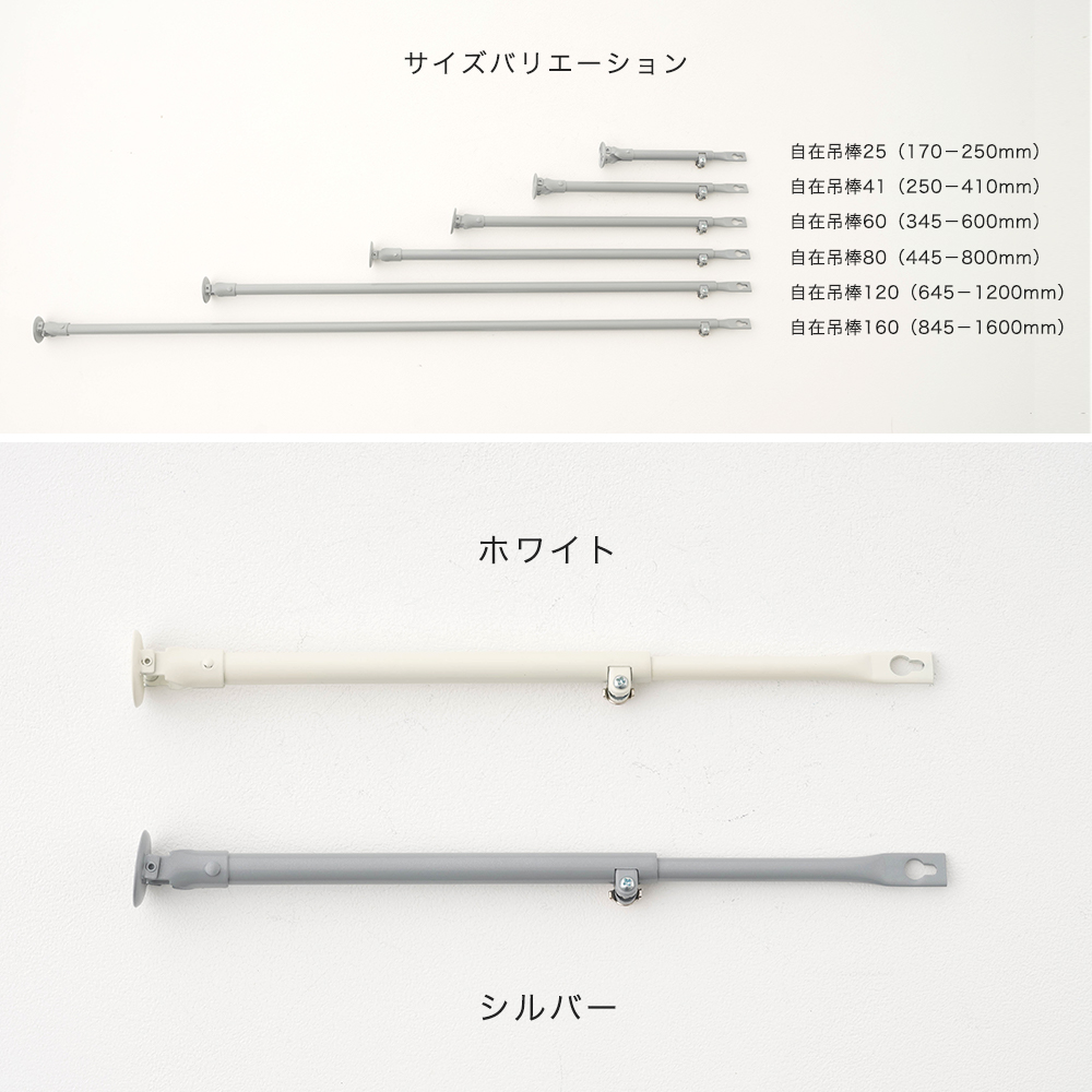 H型リブレール専用部材・自在吊棒41（250－410mm）