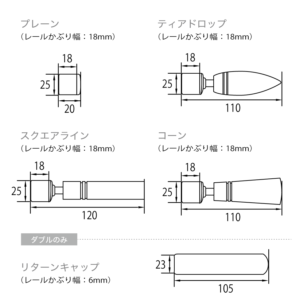 カーテンレール Alulevo アルレヴォ 部材・伸縮用キャップセット