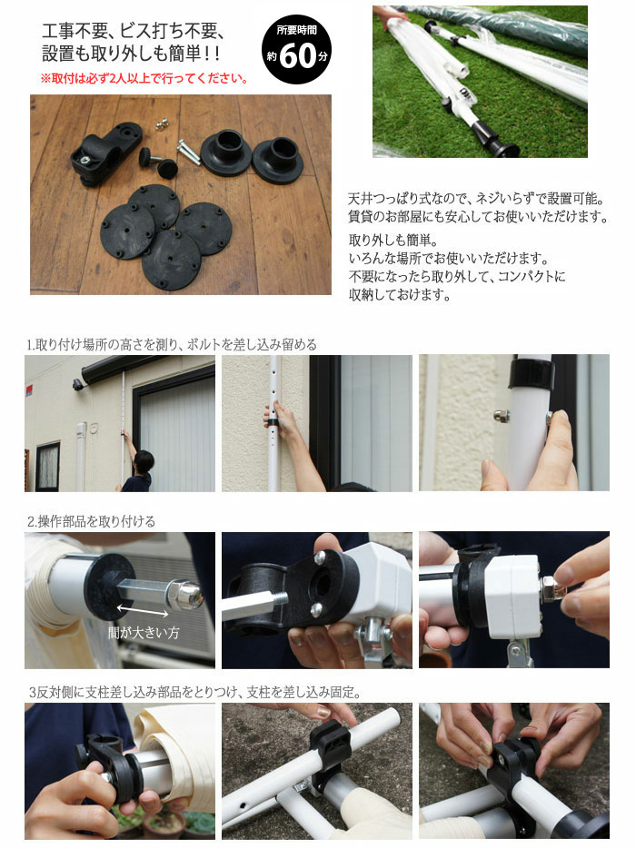 取付方法
