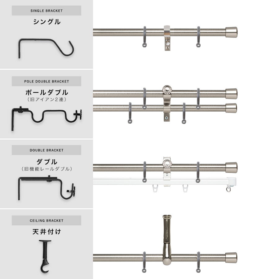 アイアンカーテンレール「べレット」