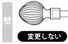 変更しない