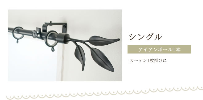 シングル