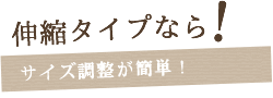 カーテンレール 伸縮