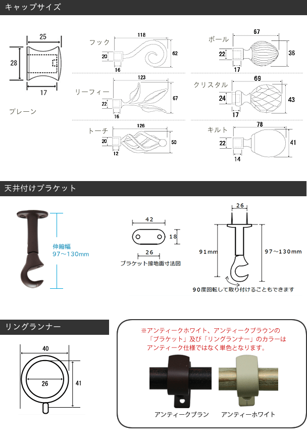 カーテンレールブラケット寸法