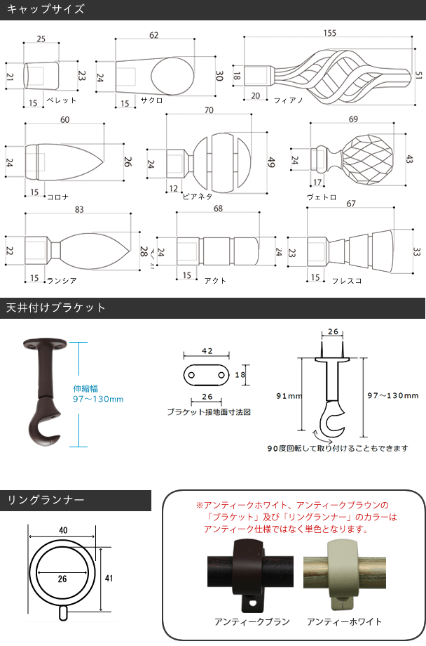 カーテンレールブラケット寸法