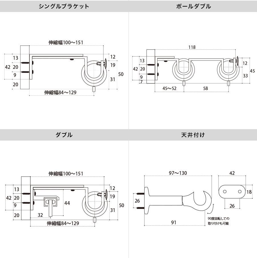 アイアンカーテンレール プレーン 各部材寸法図