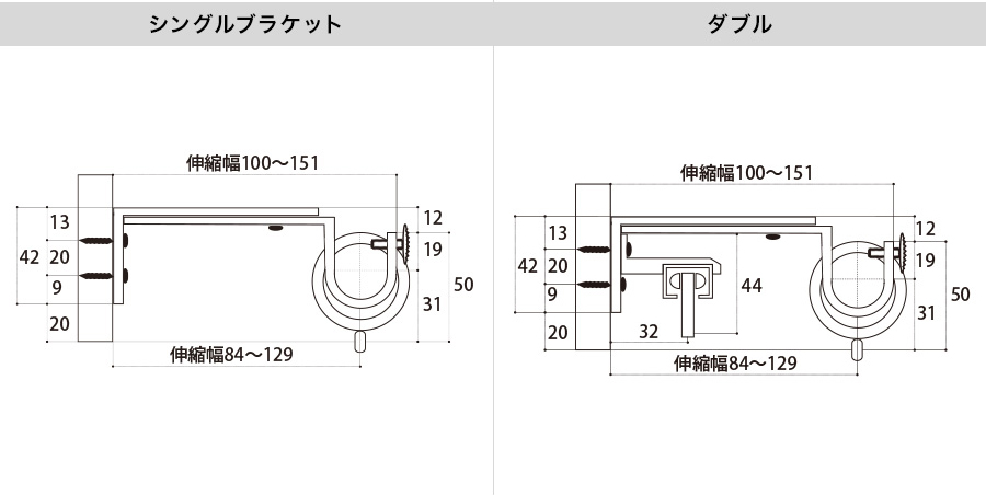 アイアンカーテンレール ヘリックス 各部材寸法図