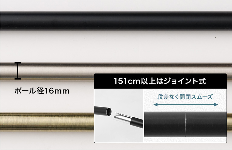 1cm単位で指定するオーダーメイドのアイアンカーテンレール