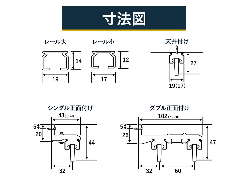 寸法図