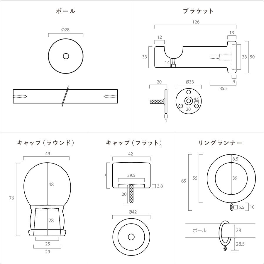 木製カーテンレール・ウッドレール「モッカ」各部材寸法図