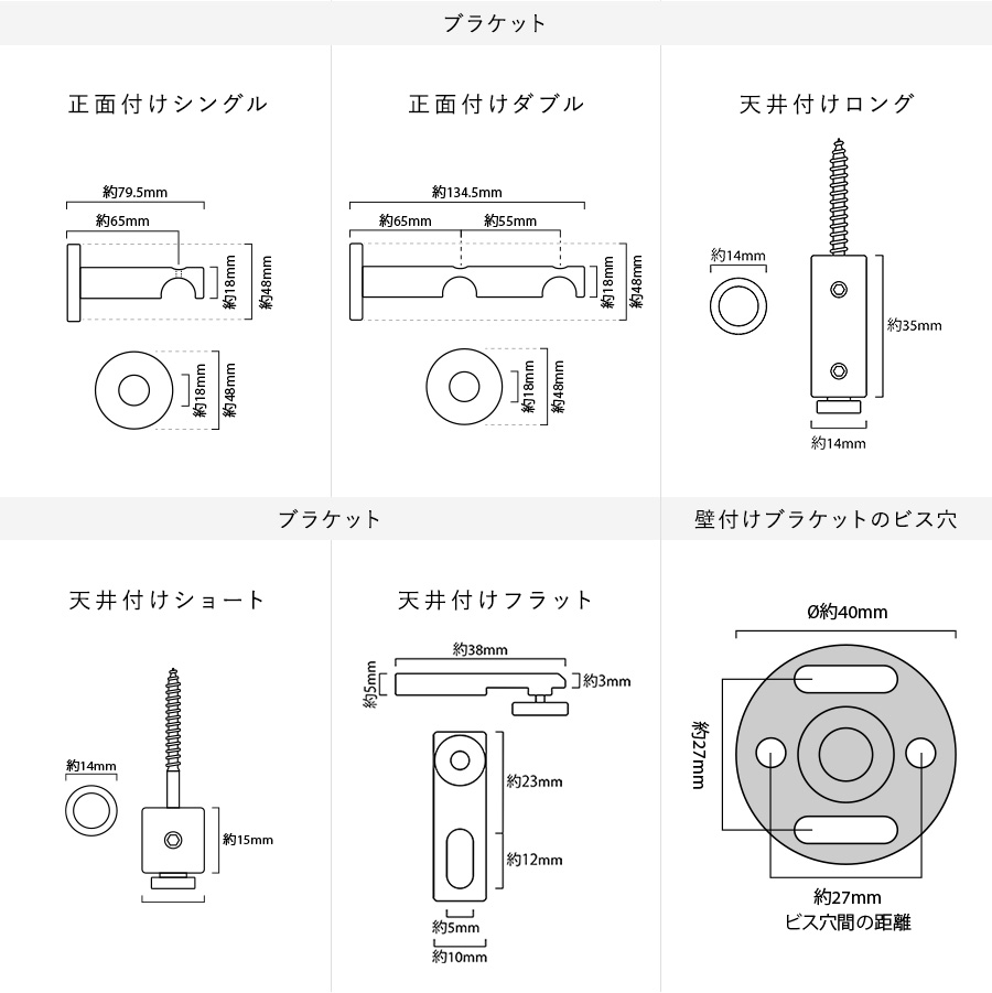 アイアンカーテンレール白黒「モノクローム」各部材寸法図