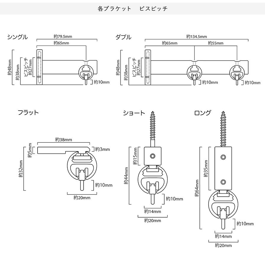 アイアンカーテンレール木目「プレミアム」各部材寸法図