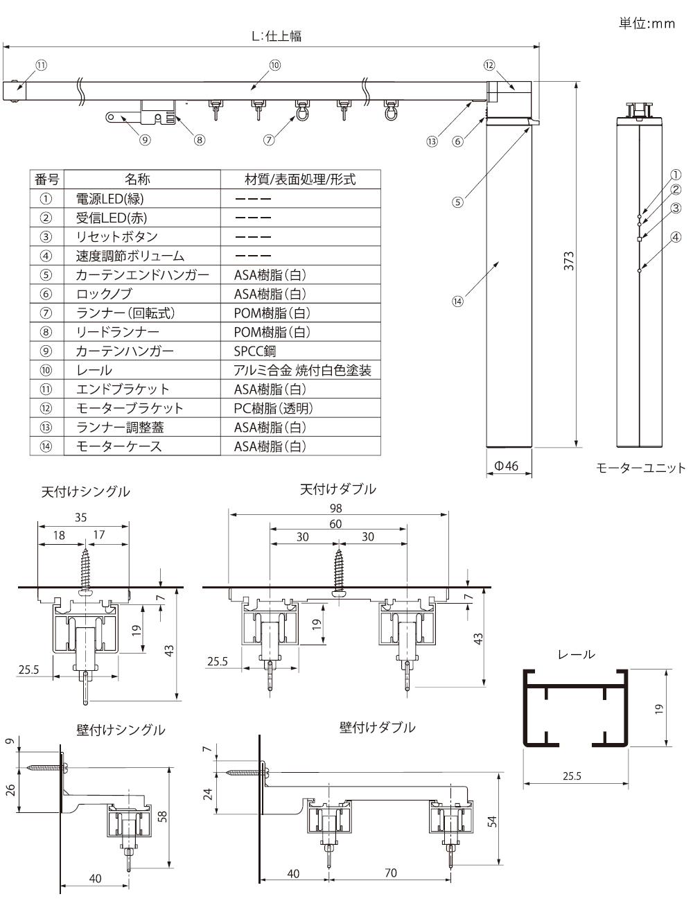 各種寸法図