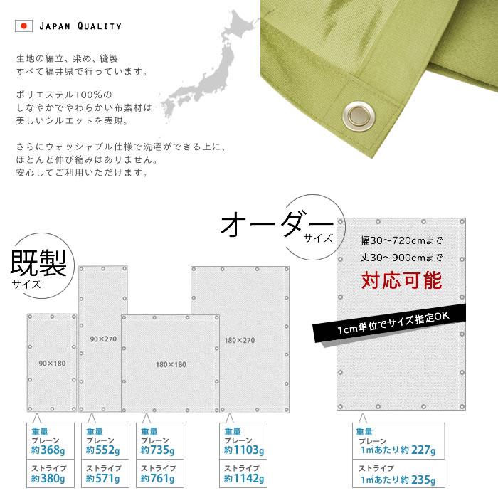 日本製