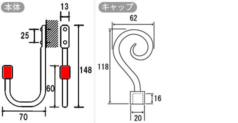 カーテンホルダー寸法