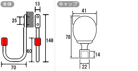 カーテンホルダー寸法