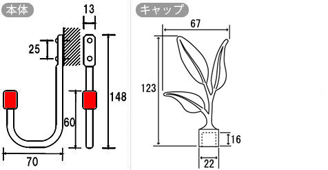 カーテンホルダー寸法