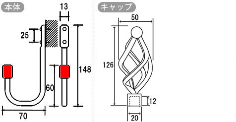 カーテンホルダー寸法