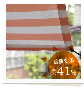 日よけ サンシェード 遮熱
