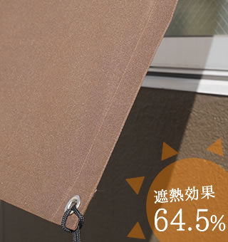 日よけ サンシェード 遮熱