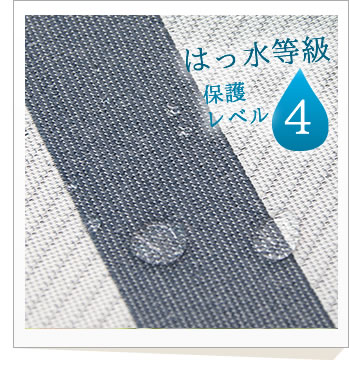 サンシェード 撥水