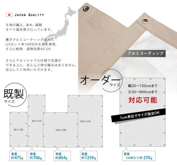 日本製