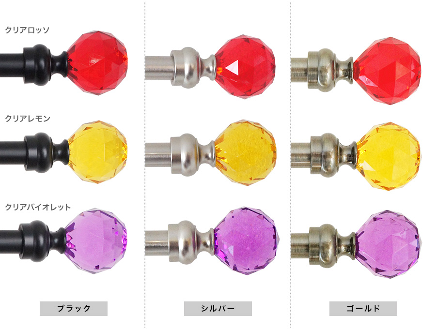 アイアンカーテンレール「ヴェトロ」