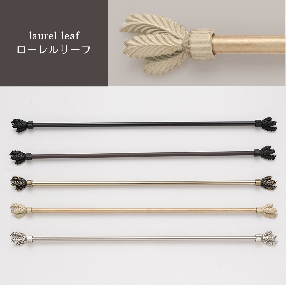 小窓用レール カフェシリーズ