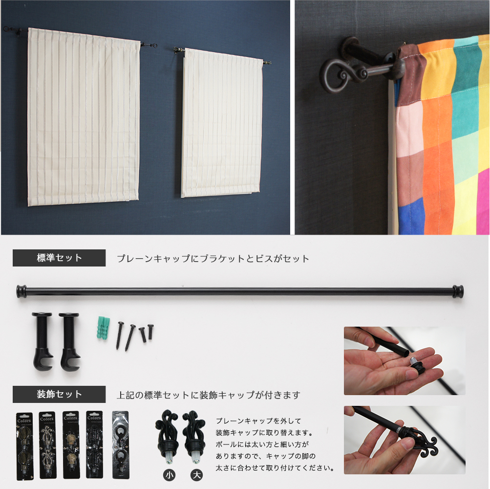 小窓用レール カフェシリーズ