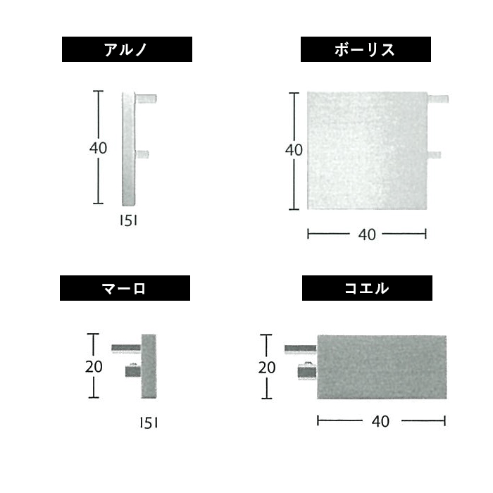 ADIUMシリーズ レール単品