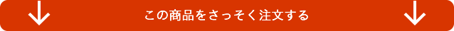 カーテンレールの注文はこちら