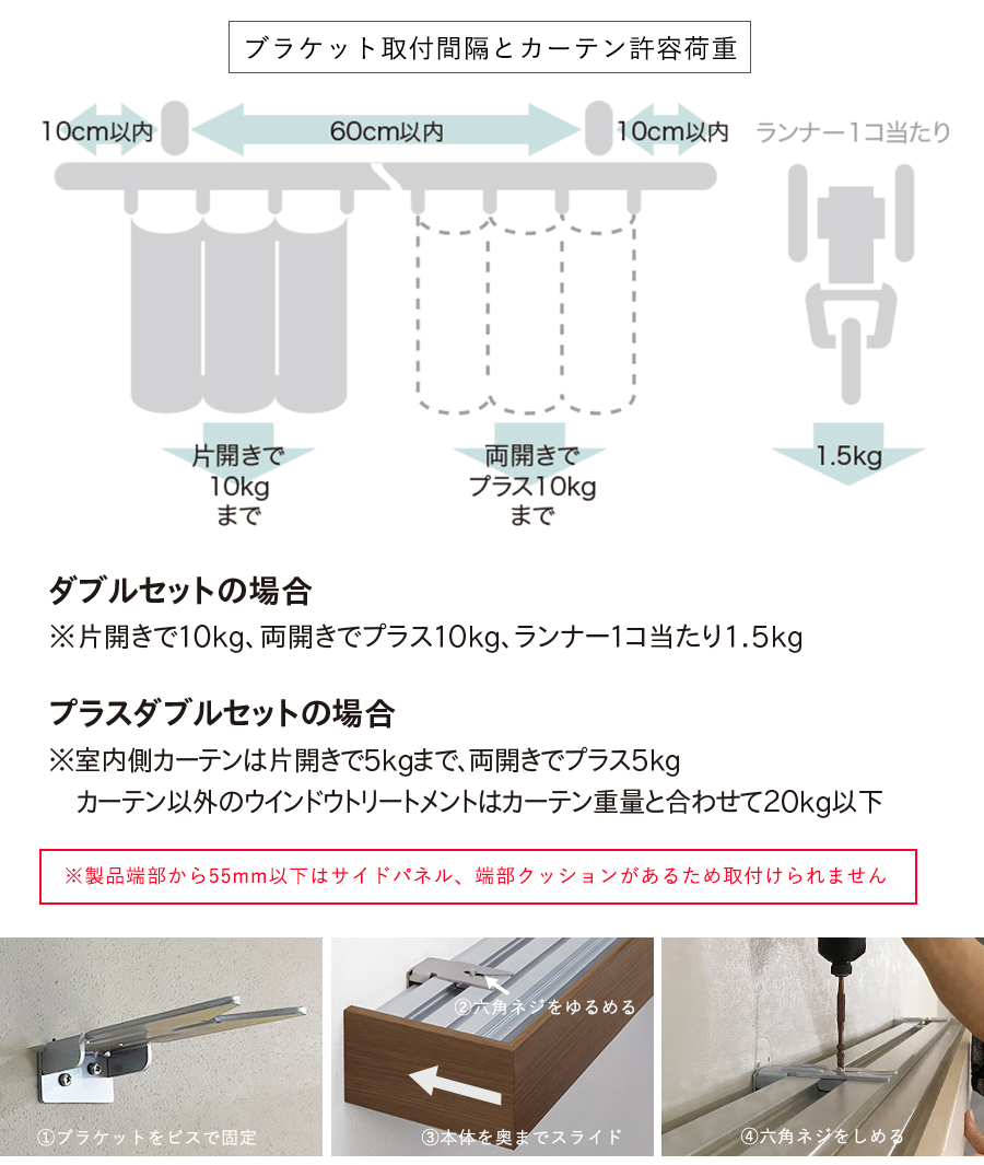 TOSOカーテンボックス「グラビエンス」施工方法