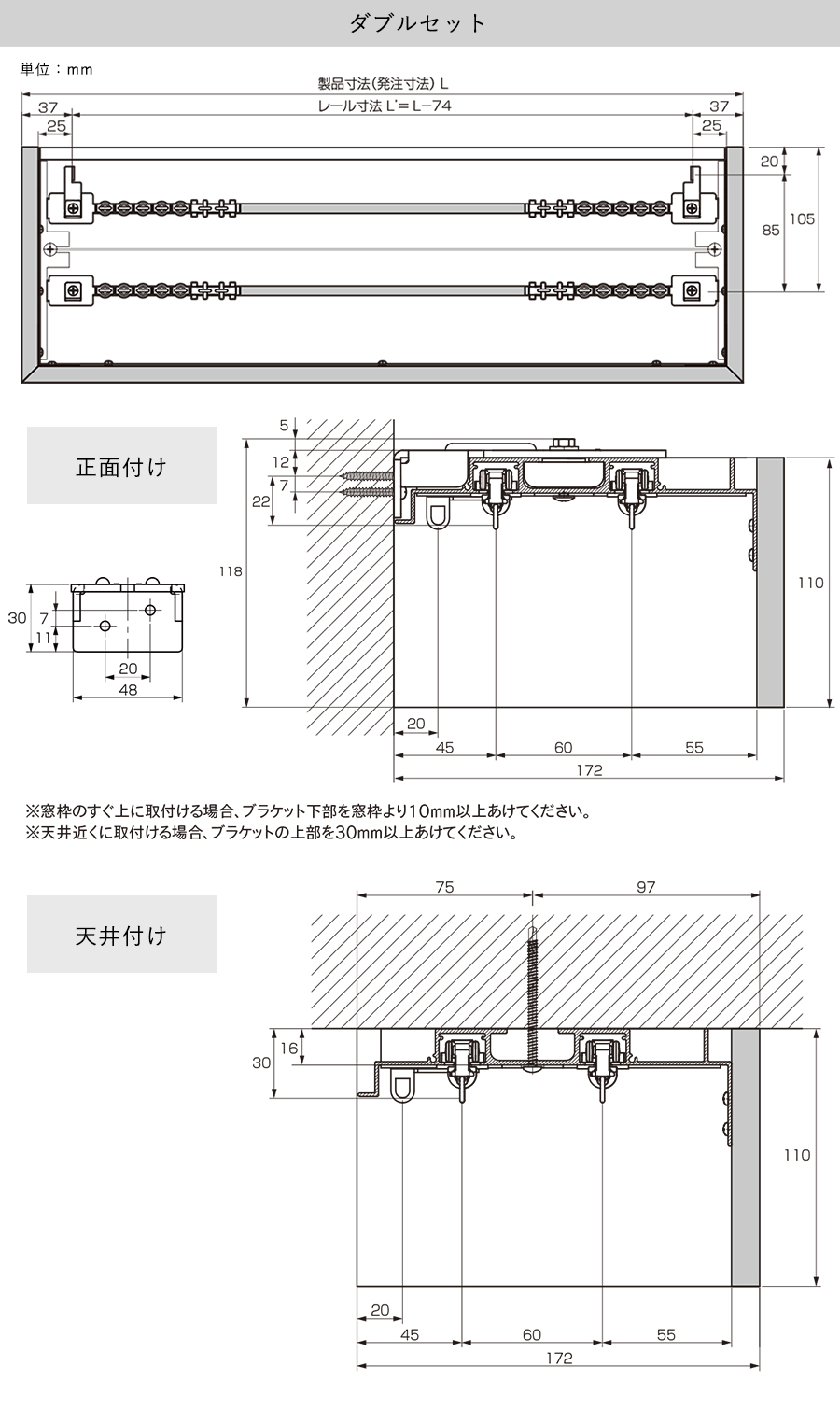 TOSOカーテンボックス「グラビエンス」各部材寸法図