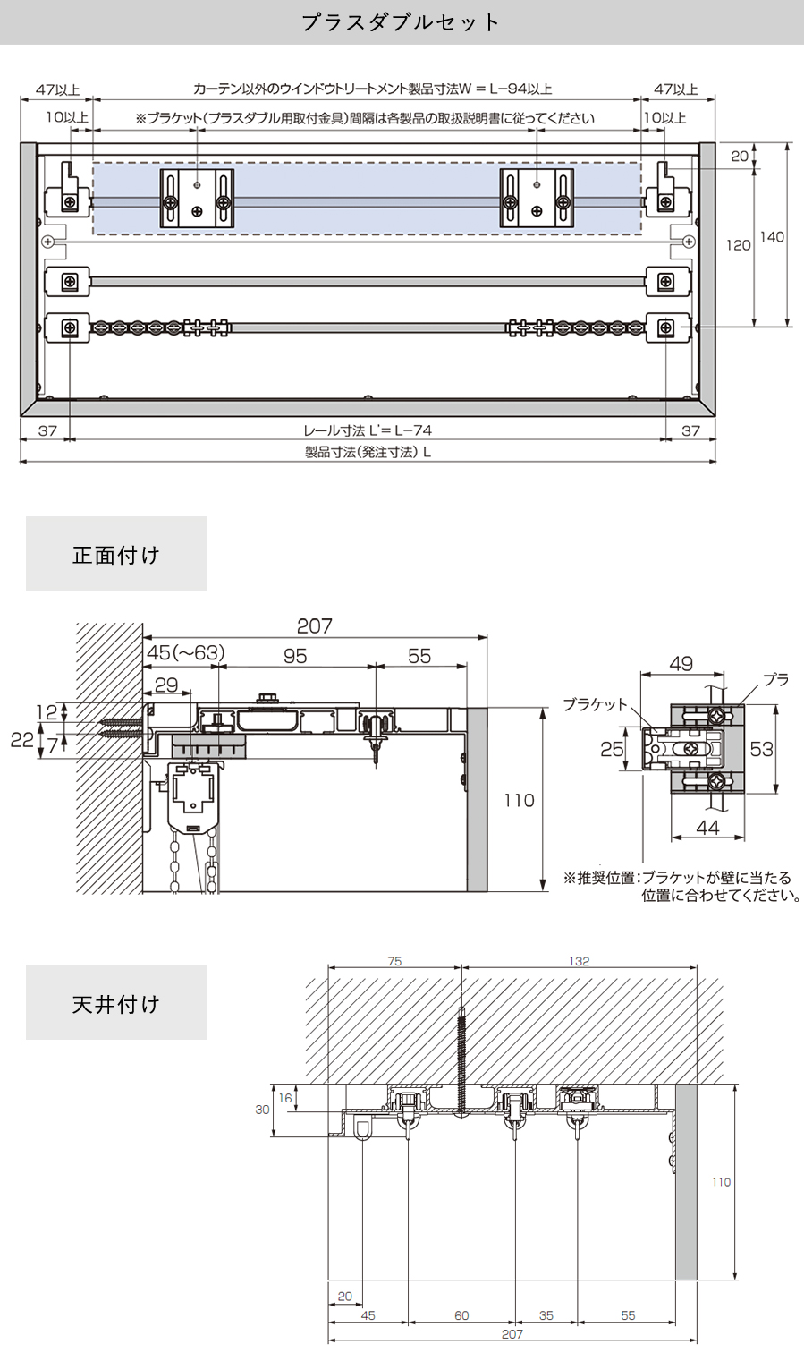 TOSOカーテンボックス「グラビエンス」各部材寸法図