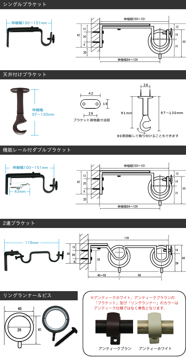 カーテンレールブラケット寸法