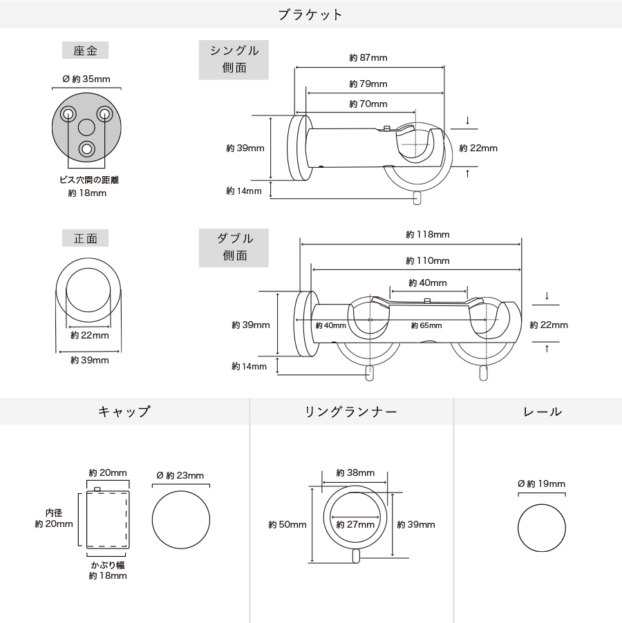 アイアンカーテンレール ラフィン 各部材寸法図