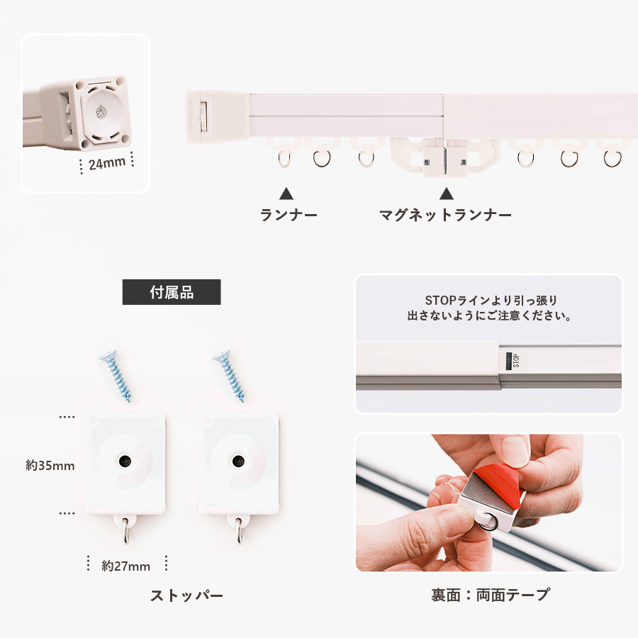 つっぱり式カーテンレール Fliple フリップル 商品詳細